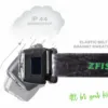 ZFISH Čelovka Photonix – Obrázok 3